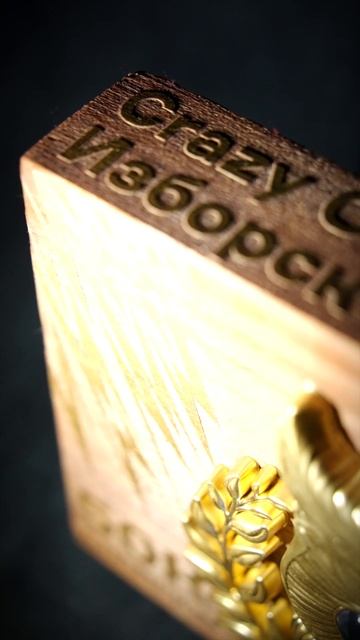 CrazyOwl50 2025 Изборск - Железный город. Главный Кубок смотреть онлайн