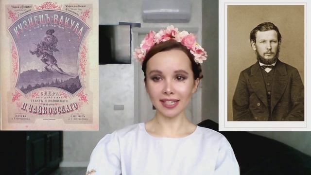 Чайковский и Гоголь смотреть онлайн