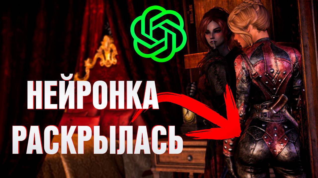 SKYRIM, НО НЕЙРОНКА ВЛИЯЕТ НА СЮЖЕТ (СКАЙРИМ С НЕЙРОСЕТЬЮ) смотреть онлайн