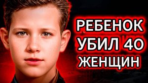 САМЫЙ МОЛОДОЙ УБИЙЦА В ИСТОРИИ СССР! |документальный фильм о нынешнем преступлении