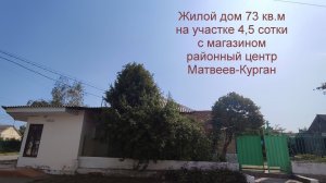 Дом с магазином в районном центре.