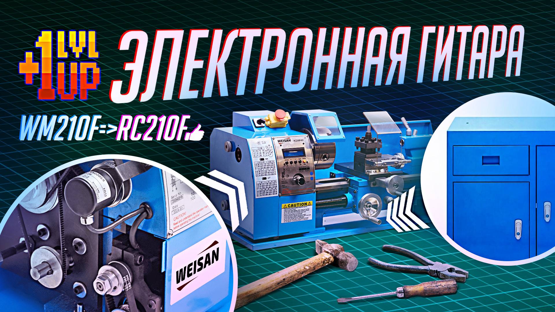 Установка электронной гитары RC210F и обзор стол-тумбы MS210L400 Deluxe. смотреть онлайн