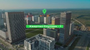 Квартал «Спутник-1» от девелопера Академический