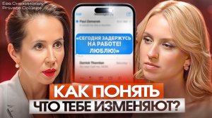 Психология измен. Почему изменяют в отношениях? Неочевидные причины