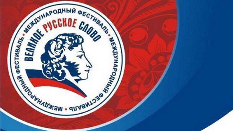 Великое русское слово в Новоивановке (2025) смотреть онлайн