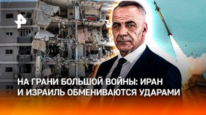 Конфликт Ирана и Израиля: все, что известно о ситуации на Ближнем Востоке / ИТОГИ с Петром Марченко