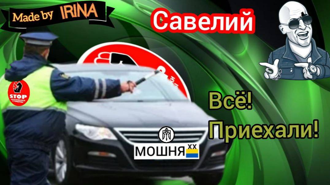Непроходимая тупость и мания величия телефонных звонилок. Автор Савелий построил жестко звонарей. смотреть онлайн