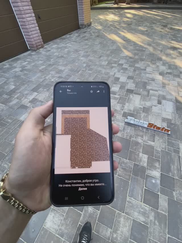 Обзор вымощенной территории