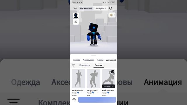 эмоции смотреть онлайн