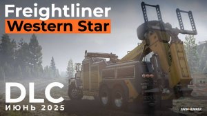 Обзор DLC WesternStar 6900XD и Freightliner FLD 120 | Snowrunner | 4K