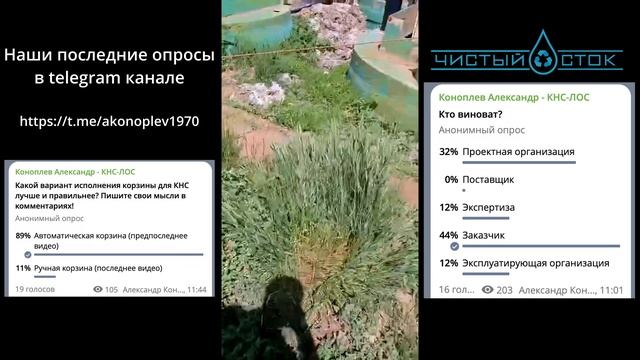 Почему КНС в таком удручающем состоянии?