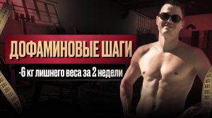 Лучшая домашняя тренировка для похудения — просто шагай!