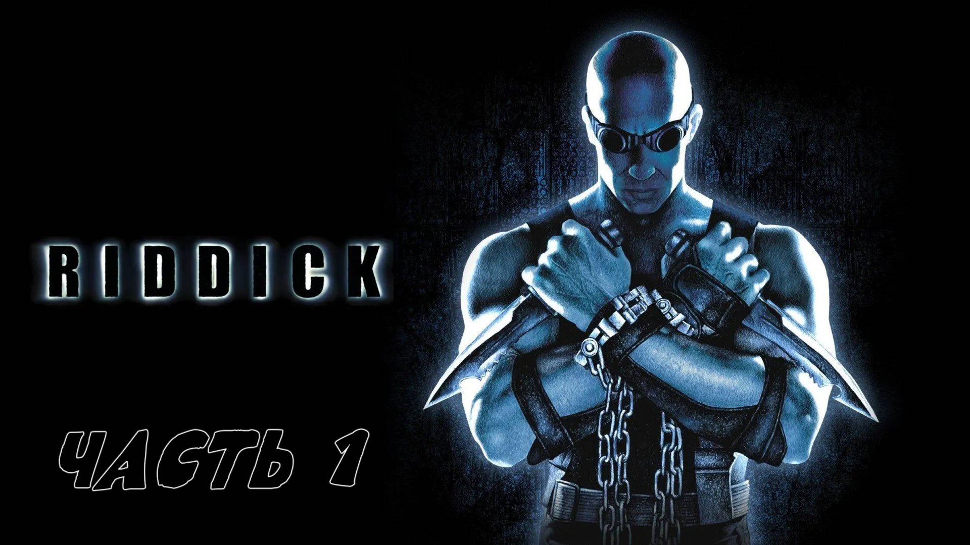 THE Chronicles OF Riddick