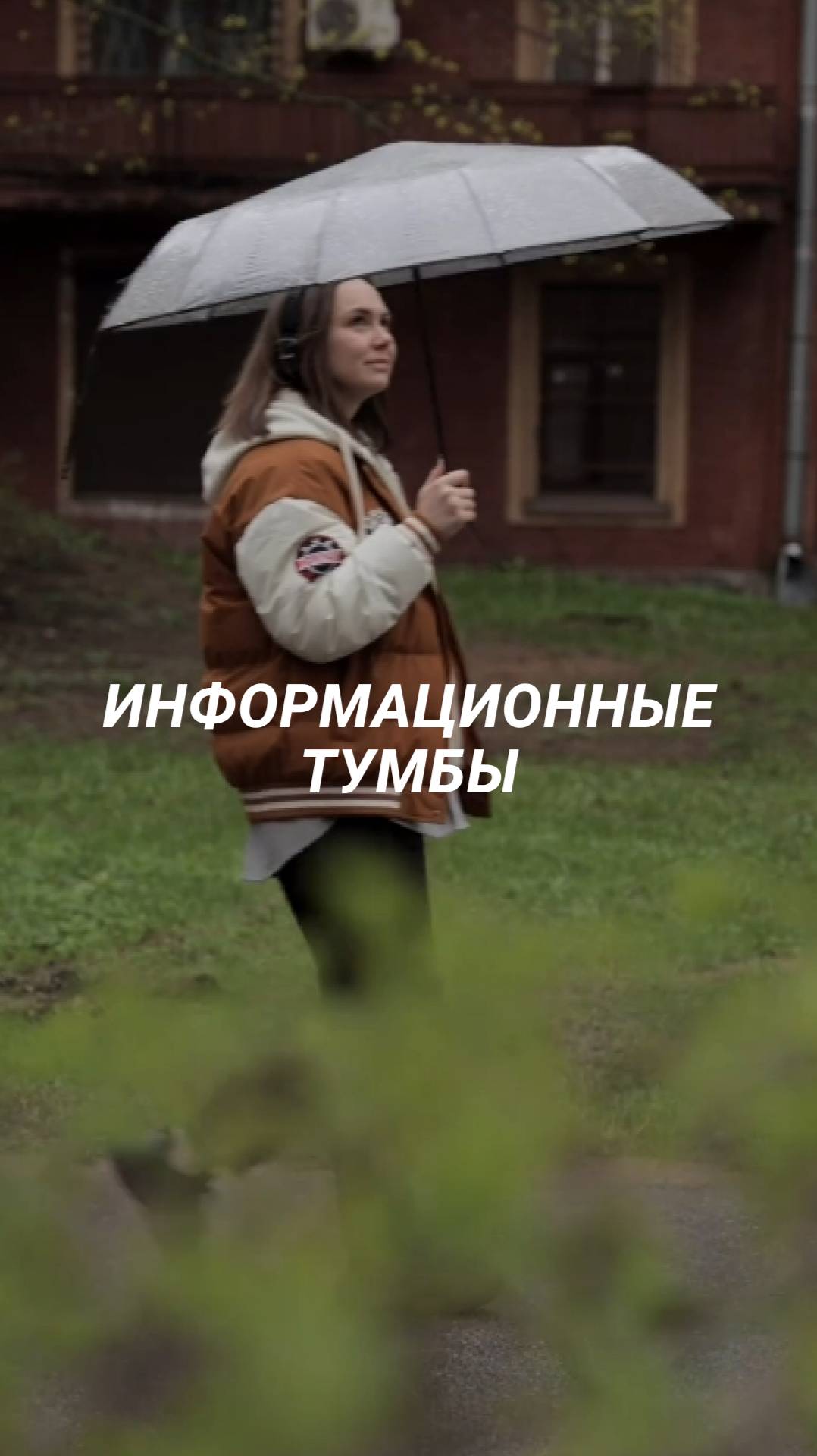 Истории, которые не замолкают 💭 смотреть онлайн