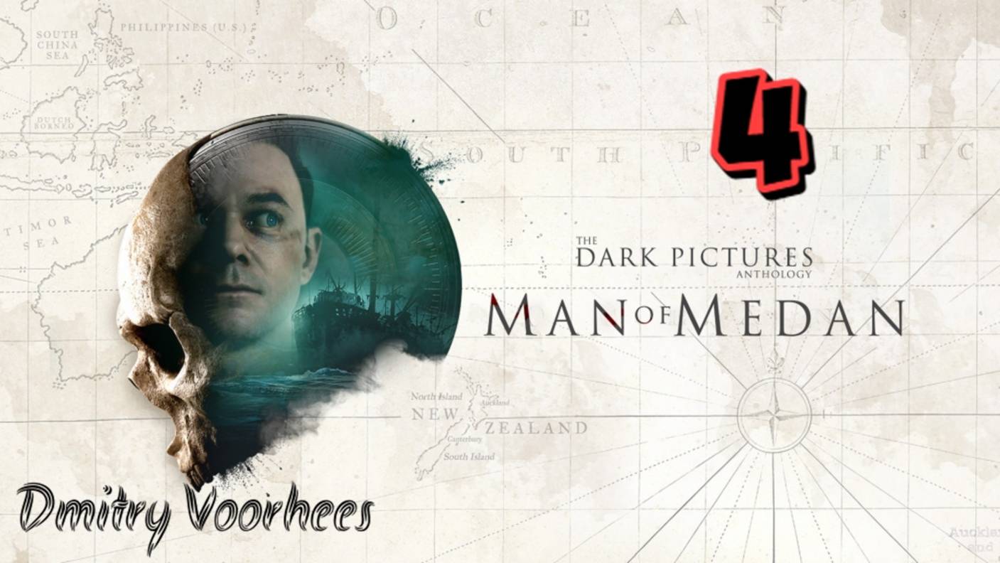 Прохождение The Dark Pictures : Man of Medan # 4 [2019] Ps4