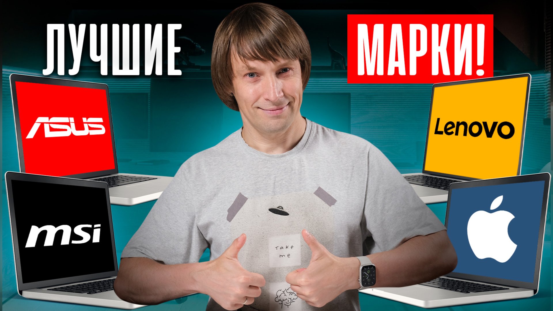 Рейтинг лучших и худших брендов ноутбуков смотреть онлайн