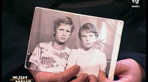 Жди Меня 02.12.2002