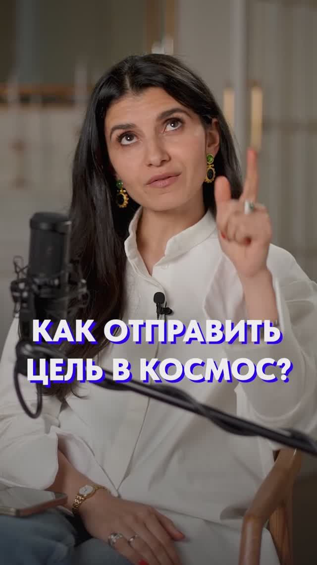 Один ЭЛЕМЕНТ, без которого не достичь ЦЕЛИ! #цель #мотивация #успех смотреть онлайн