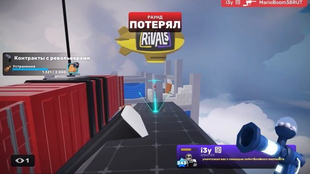 RIVALS смотреть онлайн