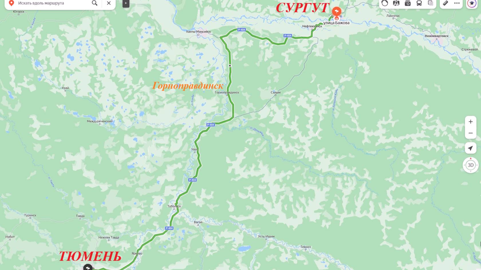 Автодорога СУРГУТ-ТЮМЕНЬ 08.05.2025 смотреть онлайн