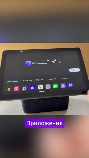 Яндекс Станция Дуо Макс НОВЫЙ ГЛАВНЫЙ ЭКРАН И ВИДЖЕТЫ, НАСТРОЙКИ смотреть онлайн