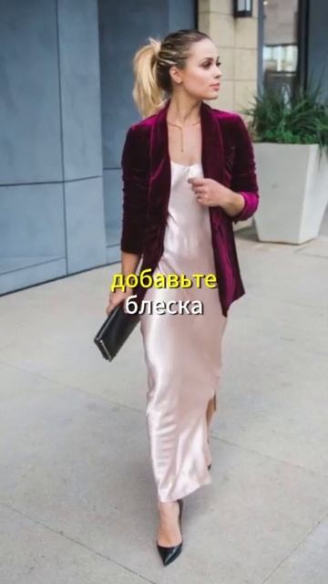 Многослойность летом практичность и стиль.