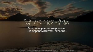 Сура 66 Ат-Тахрим (Запрещение) С ПЕРЕВОДОМ