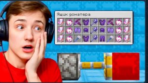 🍿 Я Обманул Самого БОГАТОГО Игрока в Майнкрафт! Гриф Шалкеров 🔗