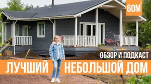 В этом доме прекрасно все. Обзор дома и история строительства. Лучшая дача для аренды и отдыха.