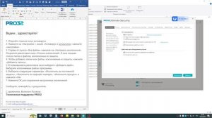 PRO32 блокирует программу