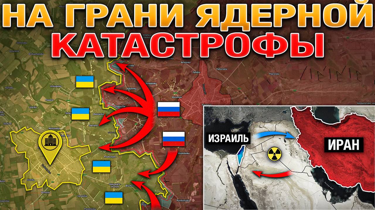 США Стягивают Большие Силы К Ирану⚡ Украина Остается Без Помощи Запада💔Военные Сводки За 16.06.2025