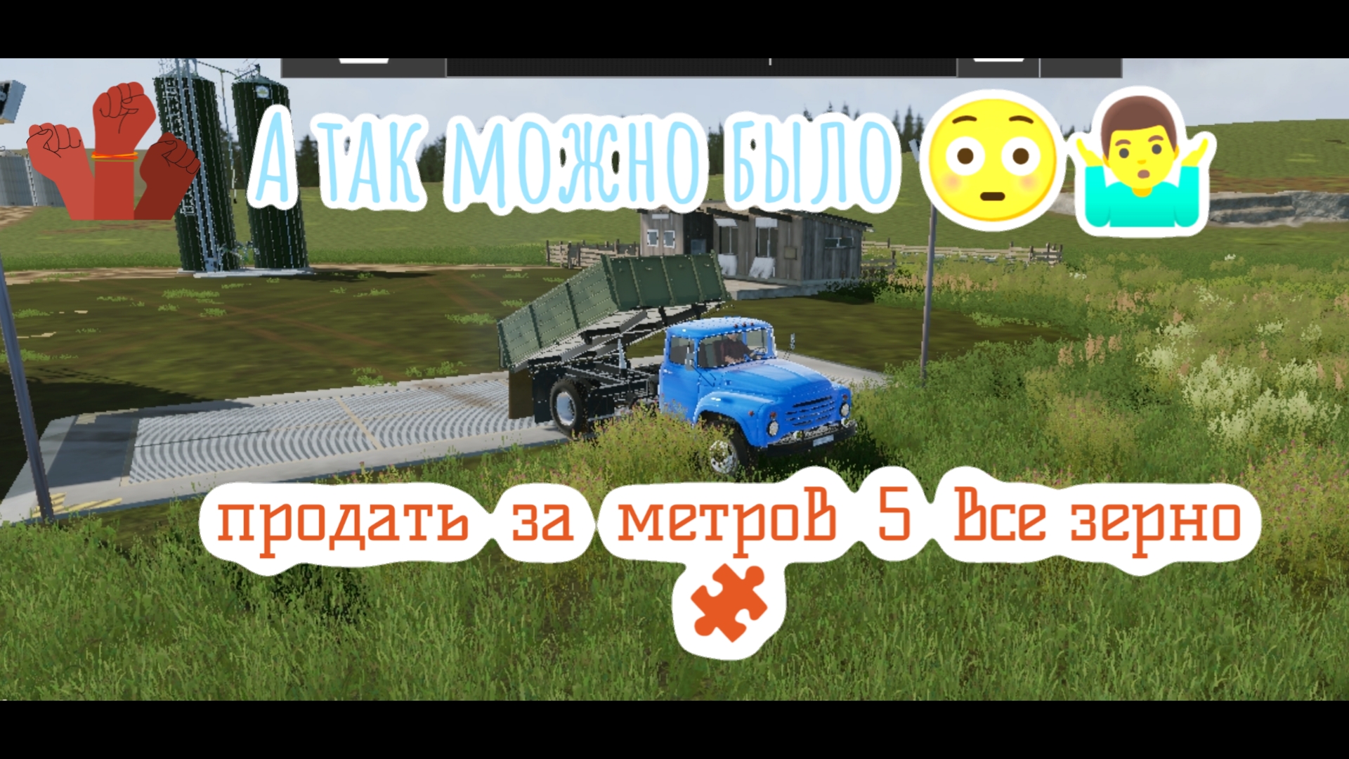 Как заработать на старте 🔥на ничейке ,продаю за 5метров😂#ферма #fs20 #игра #карта #мод смотреть онлайн