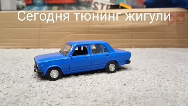 тюнинг Жигули