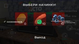 я сделал шалунов гигантами и лилипутами. Побег от Тимохи 2 армия