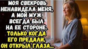 Истории из жизни|НЕРАВНЫЙ БРАК| Аудио рассказы |Аудиокниги|Жизненные истории