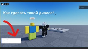 Как сделать диалог с NPC в Roblox Studio / roblox