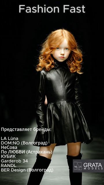 ИИ афиша для Fashion show смотреть онлайн