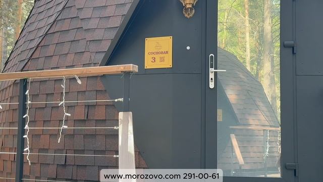 Морозово смотреть онлайн