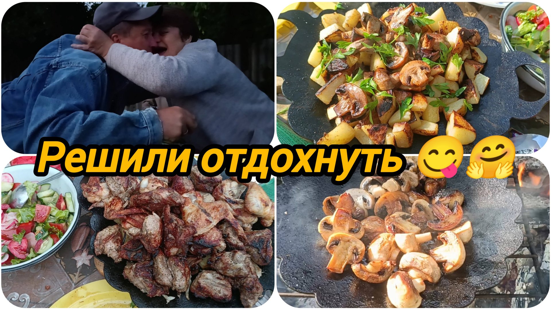 ДЕЛ МНОГО, НО ДОЖДЬ ВНЁС КОРРЕКТИВЫ, БУДЕМ ОТДЫХАТЬ 😋🤪 ОТКРЫТИЕ СЕЗОНА СОСТОЯЛОСЬ 🎉👍👍👍 смотреть онлайн