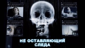 Не оставляющий следа | Untraceable (2008)