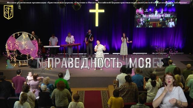 Прославление 15 июня 2025г смотреть онлайн