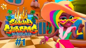 Subway Surfers 2025: Barcelona - Gameplay #1
