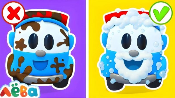 Грузовичок Лева и друзья сделали АВТОМОЙКУ! Отмоем все машинки!