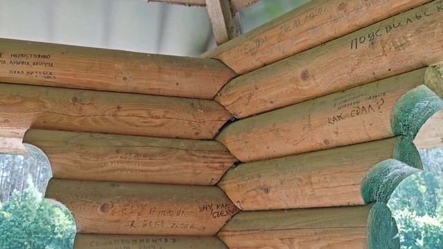 Гостеприимная беседка и Озеро Окунево