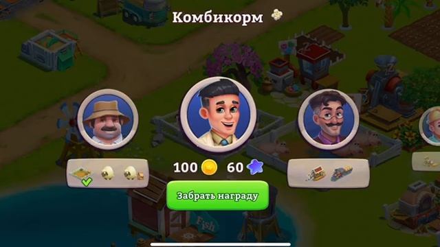Мои фермерские мечты: От семени до урожая