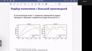 Семинар 10. Матричная задача Прокруста — неожиданные применения и новые алгоритмы