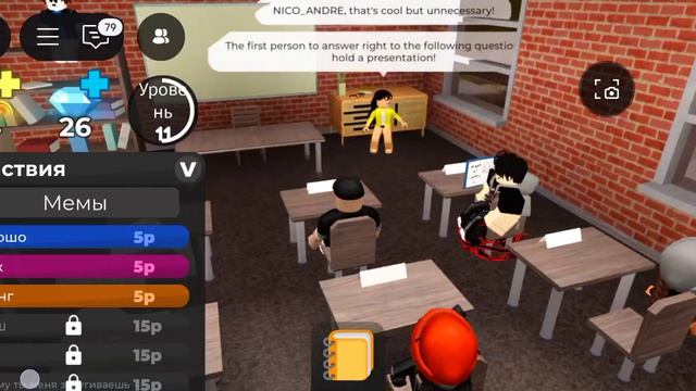 Кирилл играет в роблоксе исдевание от учителя