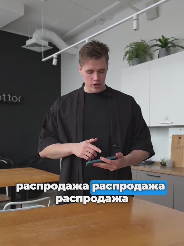 Распродажа в mottor смотреть онлайн