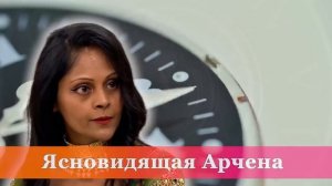 ГОТОВЬТЕСЬ  ПРЕДСКАЗАНИЯ индийской Ванги Арчены 2025. БУДЕТ ЖЕСТКО.