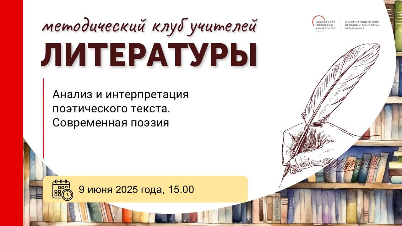 Анализ и интерпретация поэтического текста. Современная поэзия смотреть онлайн